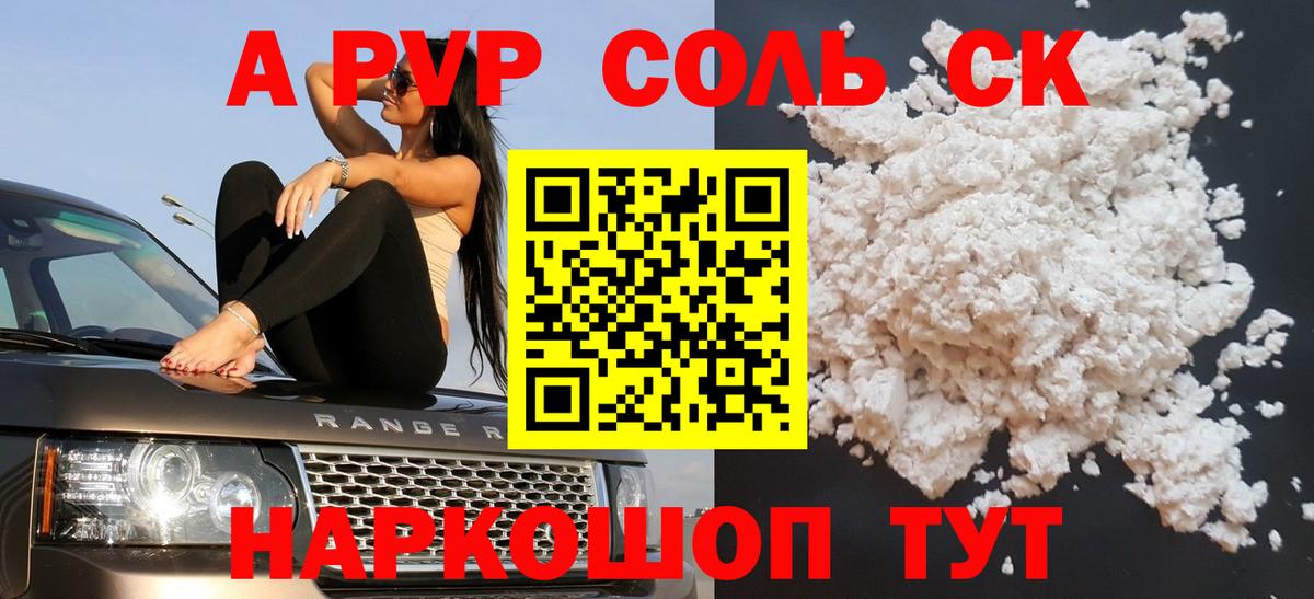 APVP мука Надым