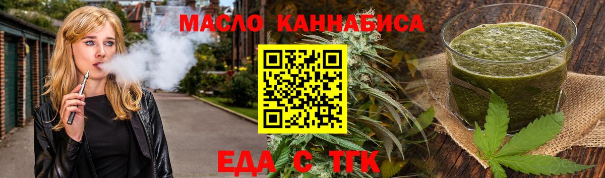 Cannafood конопля  Вход с VPN  Надым 