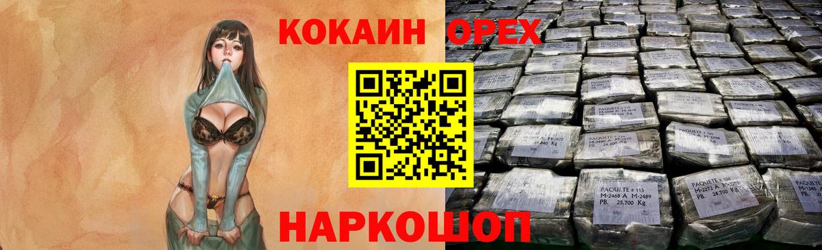 COCAIN FishScale  Вход с VPN  Надым  Cocaine FishScale 
