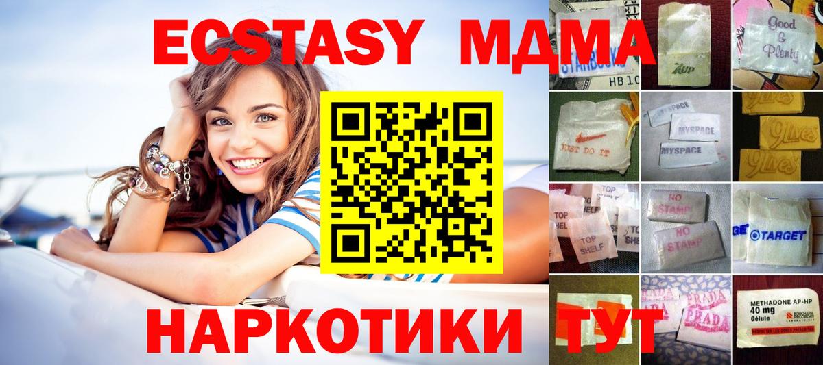 ЭКСТАЗИ 280 MDMA  Вход с VPN  купить наркотик  Надым  Ecstasy бентли 
