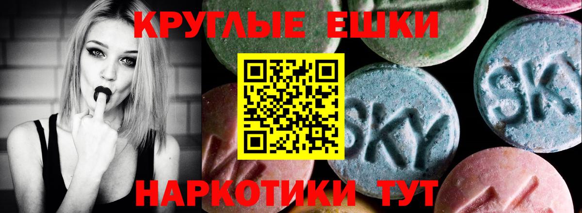Экстази Punisher Надым
