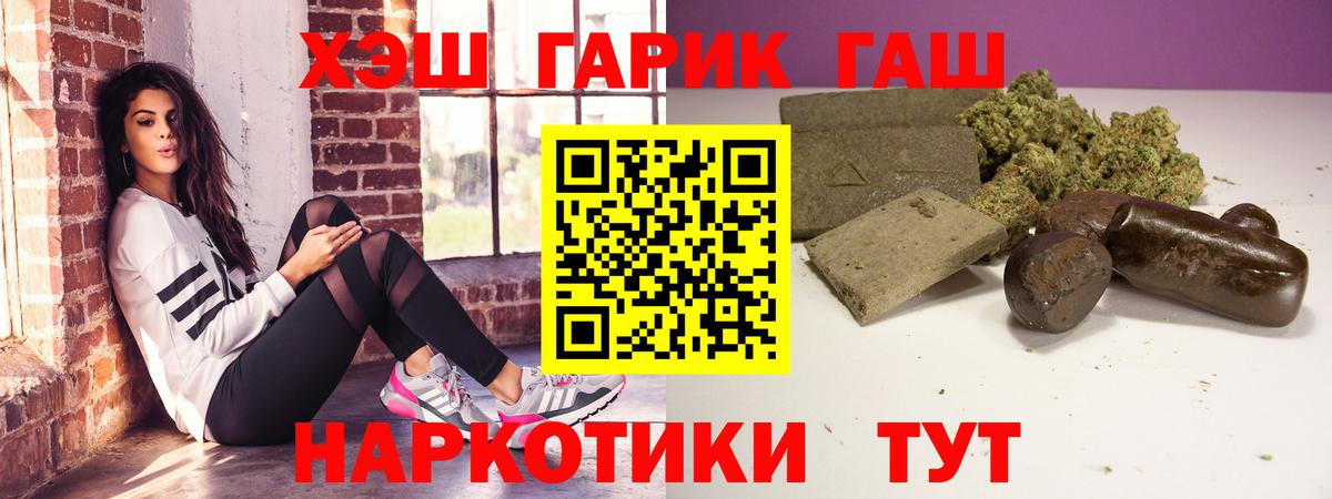 ГАШИШ убойный  ГАШИШ 40% ТГК  Вход с VPN  ГАШ  Надым 