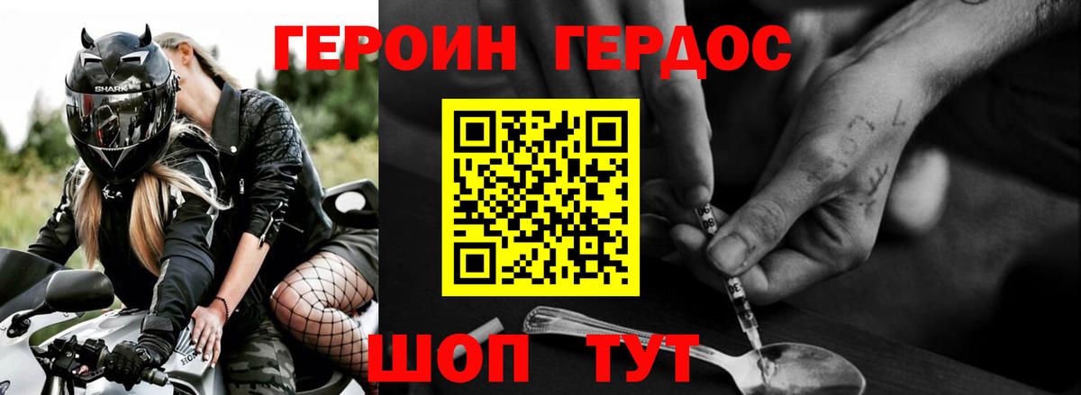 Надым  Героин белый  Вход с VPN 