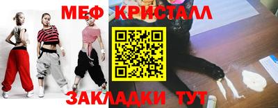 метамфетамин Бузулук