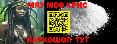 метамфетамин Бузулук