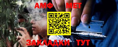 метамфетамин Бузулук