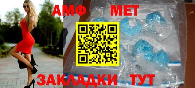 метамфетамин Бузулук