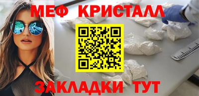 метамфетамин Бузулук