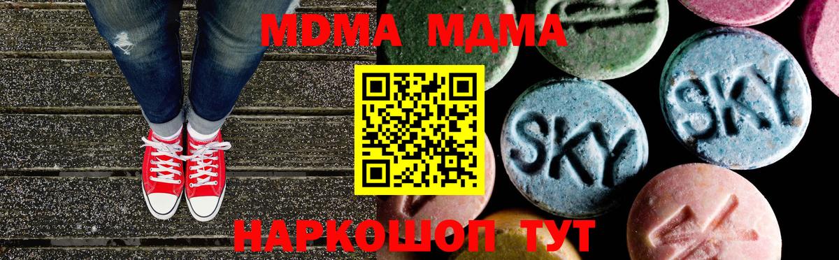 MDMA crystal  MDMA  Надым  Вход с VPN  MDMA Molly 