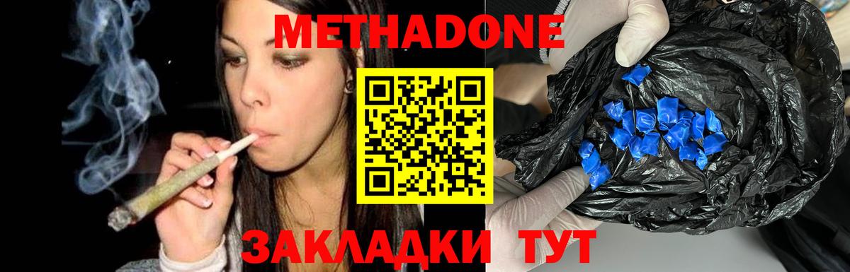 Метадон VHQ Надым