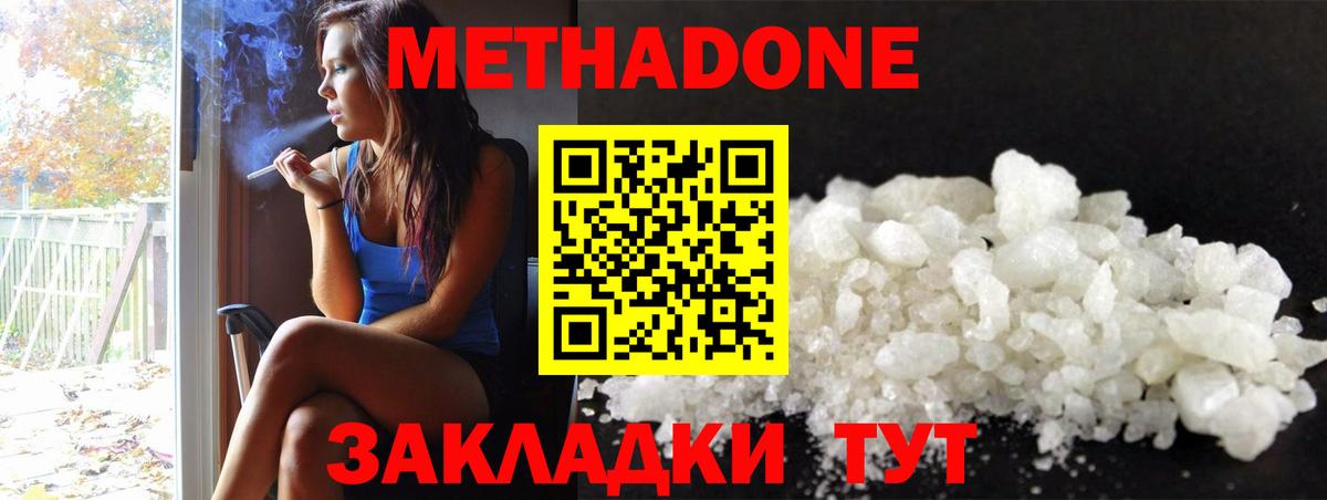 МЕТАДОН мёд  Метадон мёд  Надым  Вход с VPN 