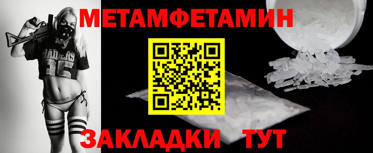 Надым  Первитин винт  Первитин  Первитин винт  Вход с VPN 