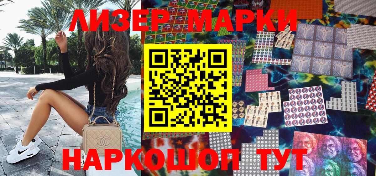 Марки 25I-NBOMe 1,5мг Надым