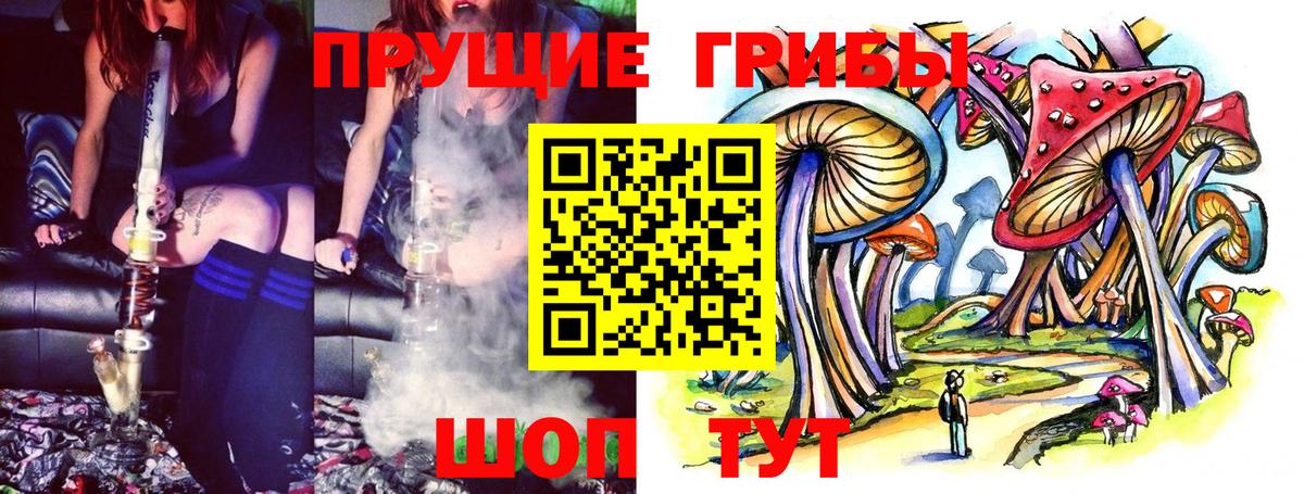 Галлюциногенные грибы Magic Shrooms  Вход с VPN  Надым 